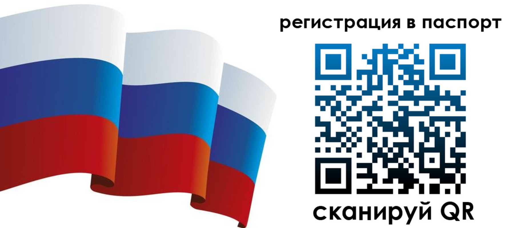 временная регистрация в квартире в Балее