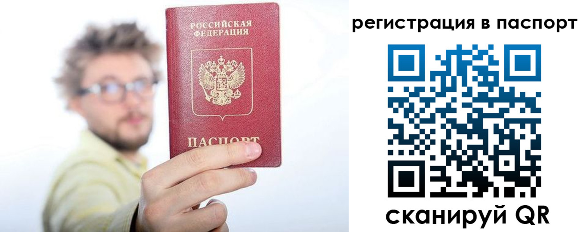 временная регистрация поиск в Балее