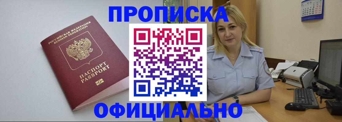 найти адрес прописки в Балее